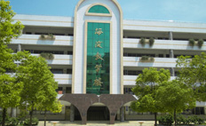 沔州小学