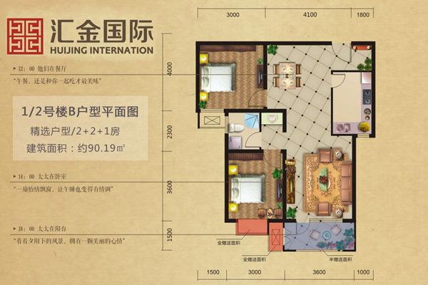 汇金国际b户型图